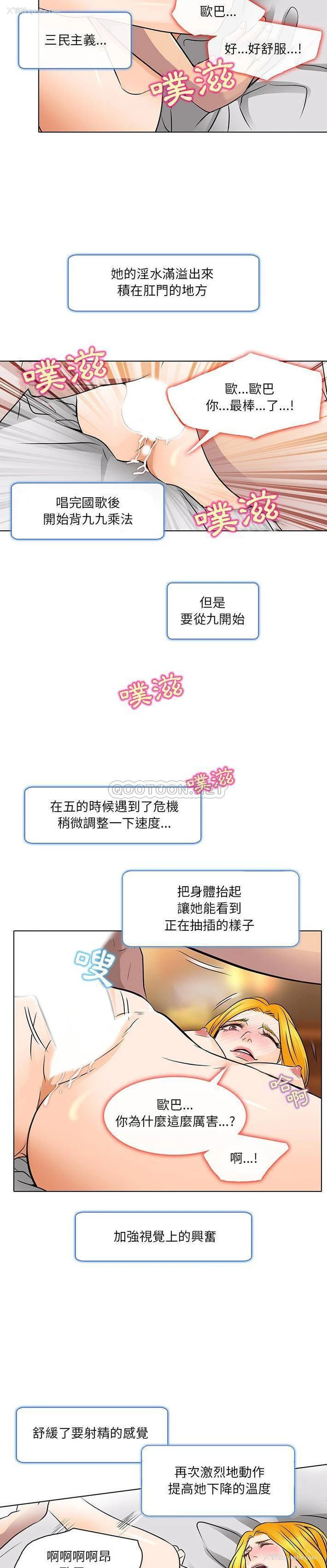 14P - 命中注定爱上你