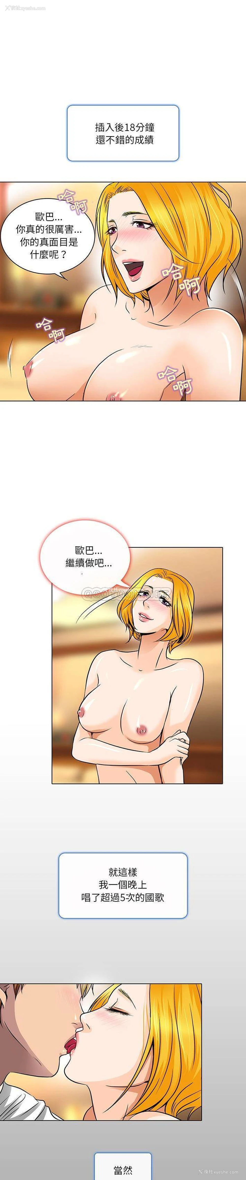 16P - 命中注定爱上你