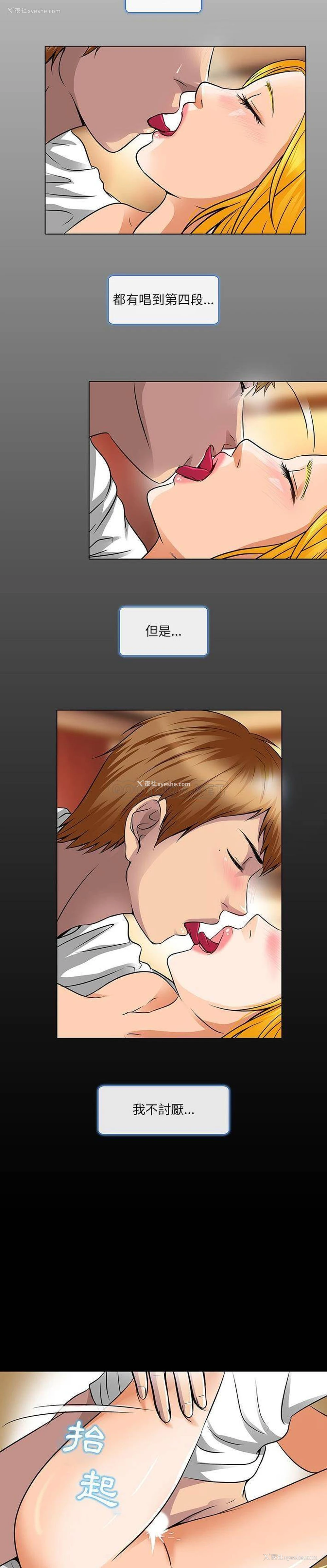 17P - 命中注定爱上你