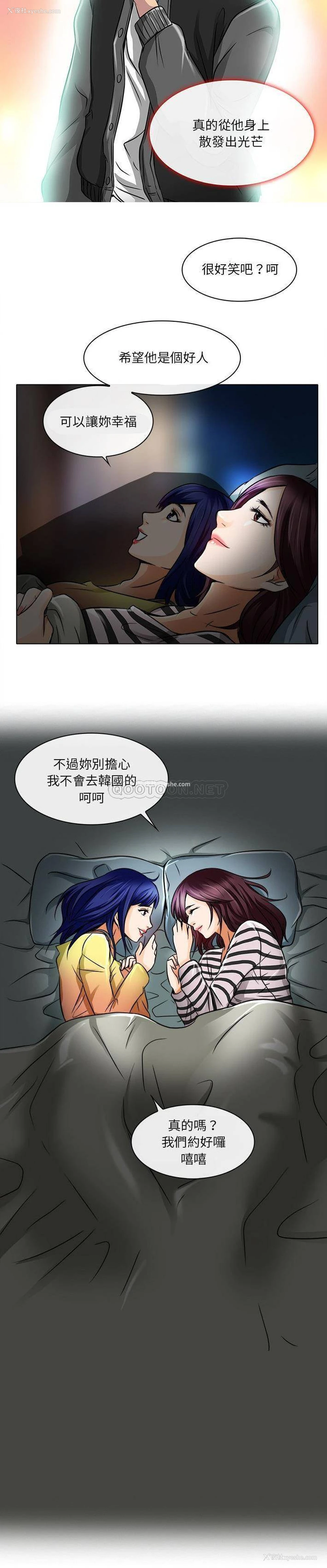2P - 命中注定爱上你