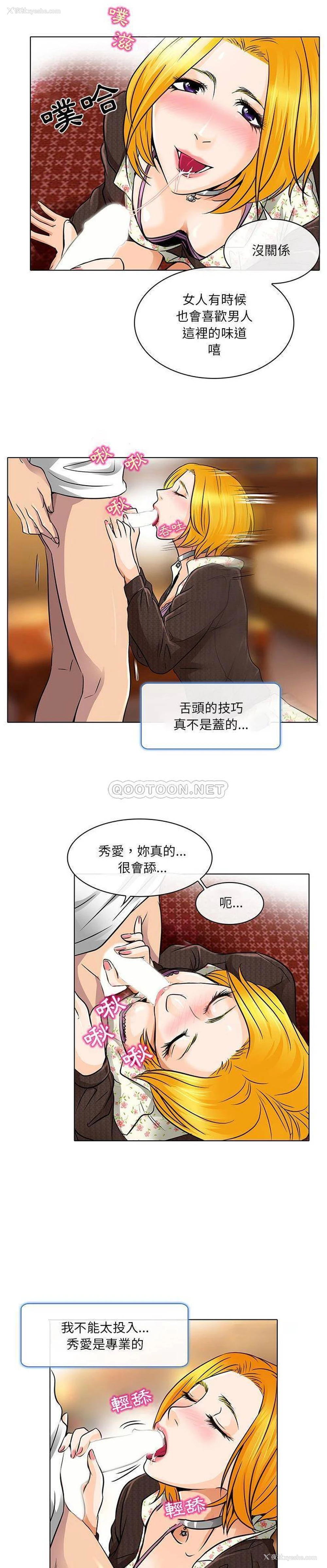 4P - 命中注定爱上你