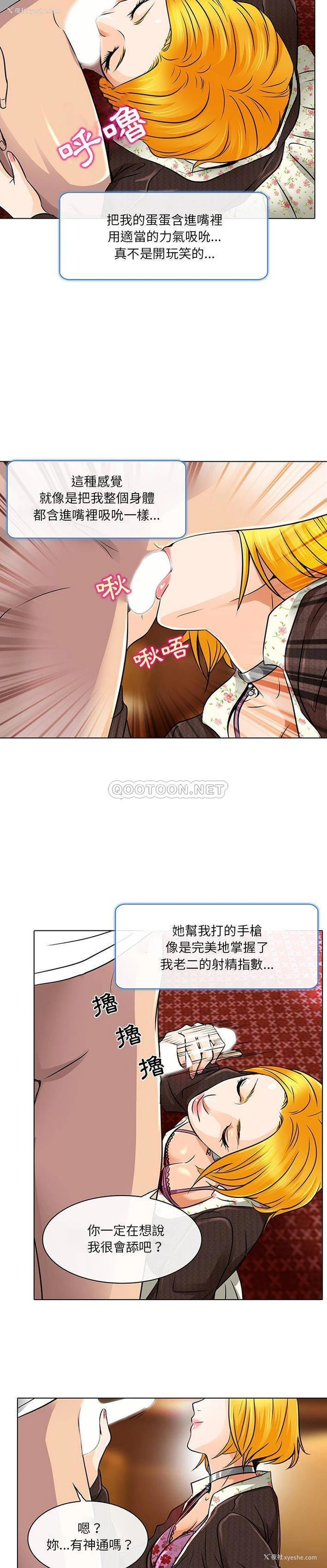 6P - 命中注定爱上你