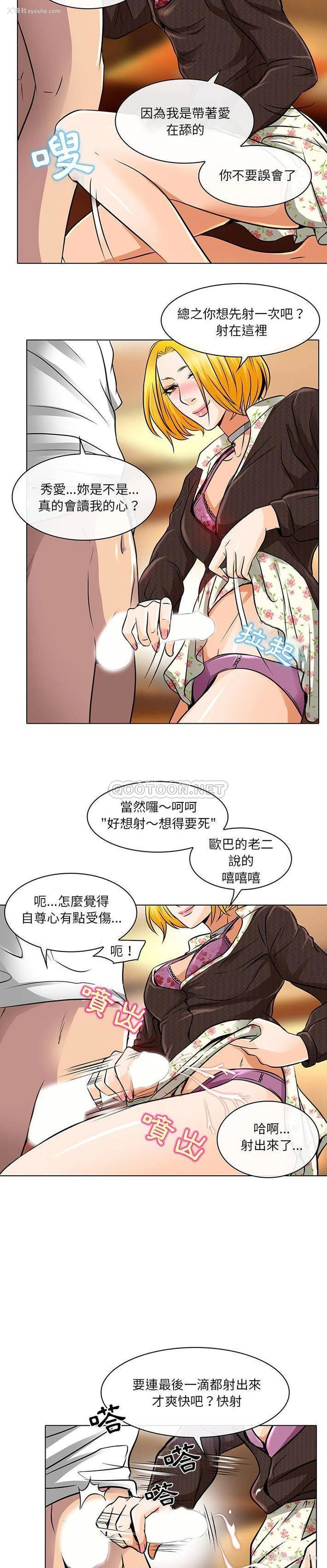 7P - 命中注定爱上你