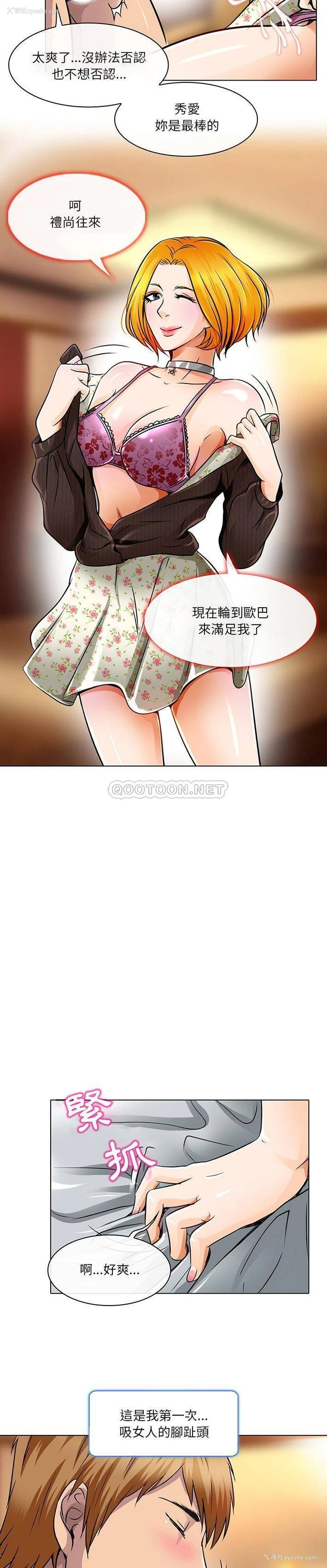 8P - 命中注定爱上你