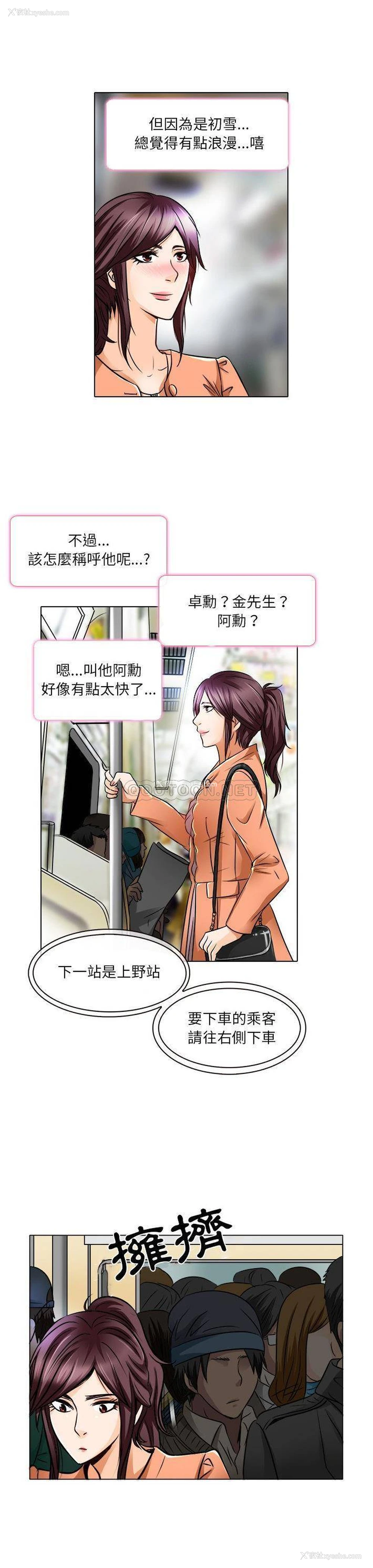 10P - 命中注定爱上你