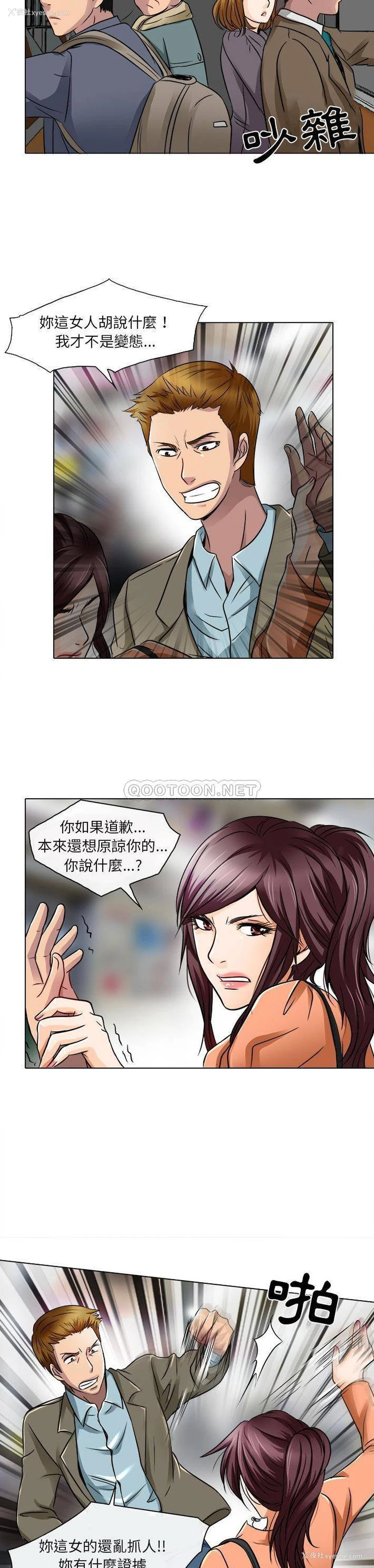 14P - 命中注定爱上你