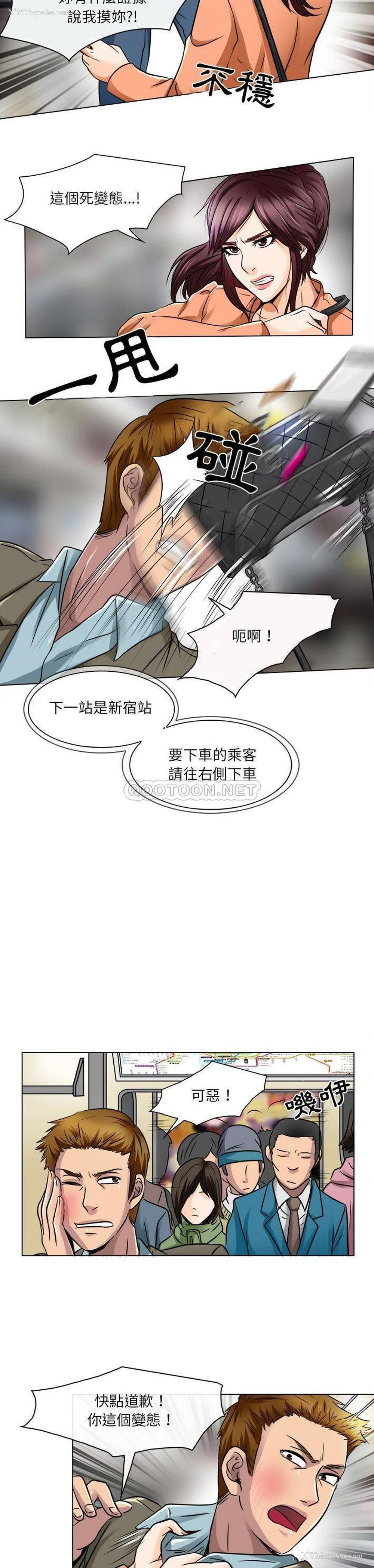 15P - 命中注定爱上你
