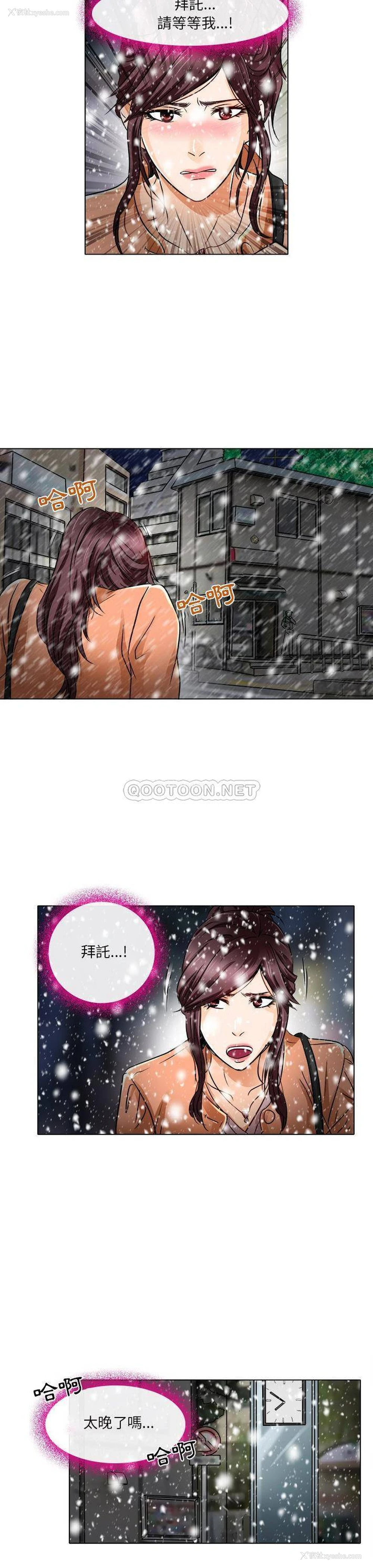 18P - 命中注定爱上你