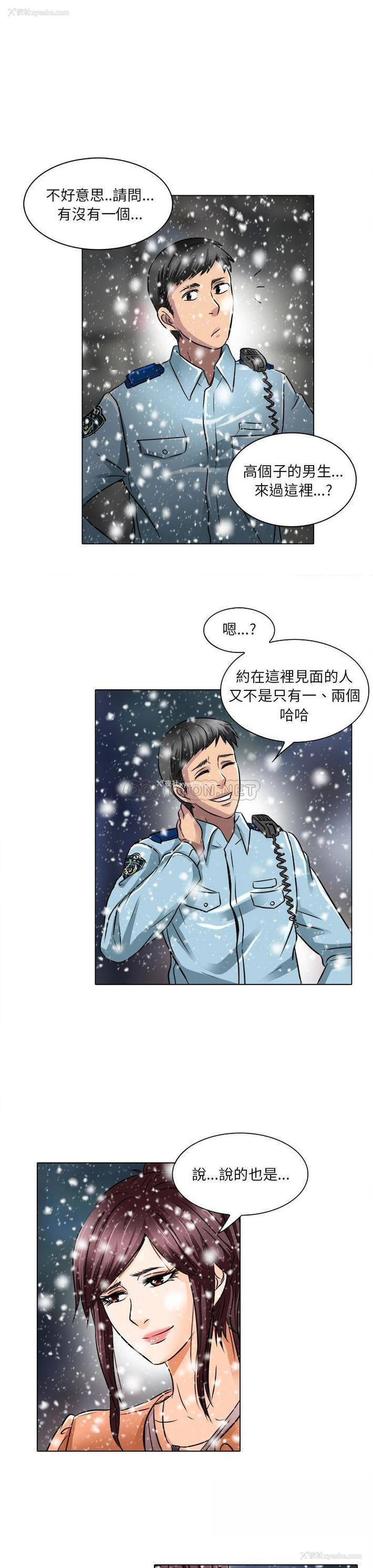19P - 命中注定爱上你