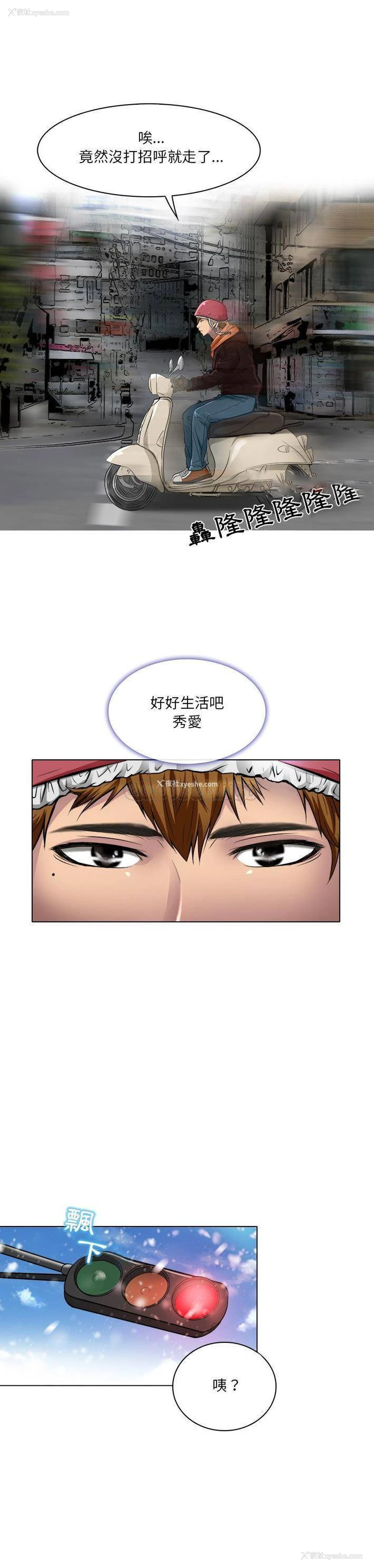 1P - 命中注定爱上你
