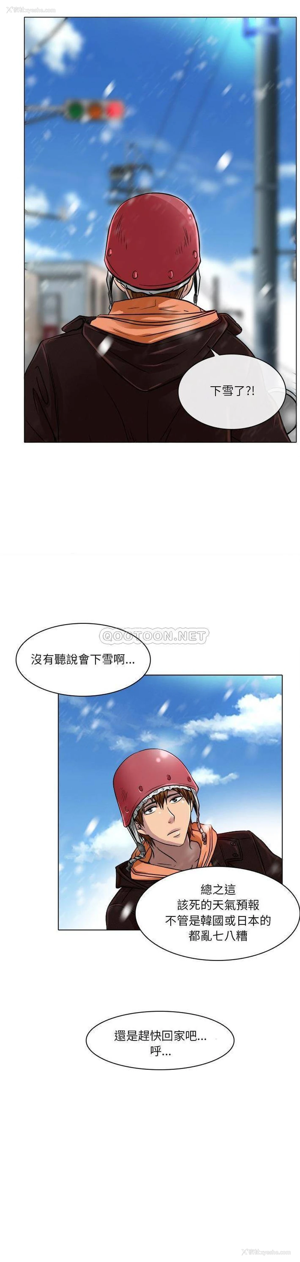2P - 命中注定爱上你