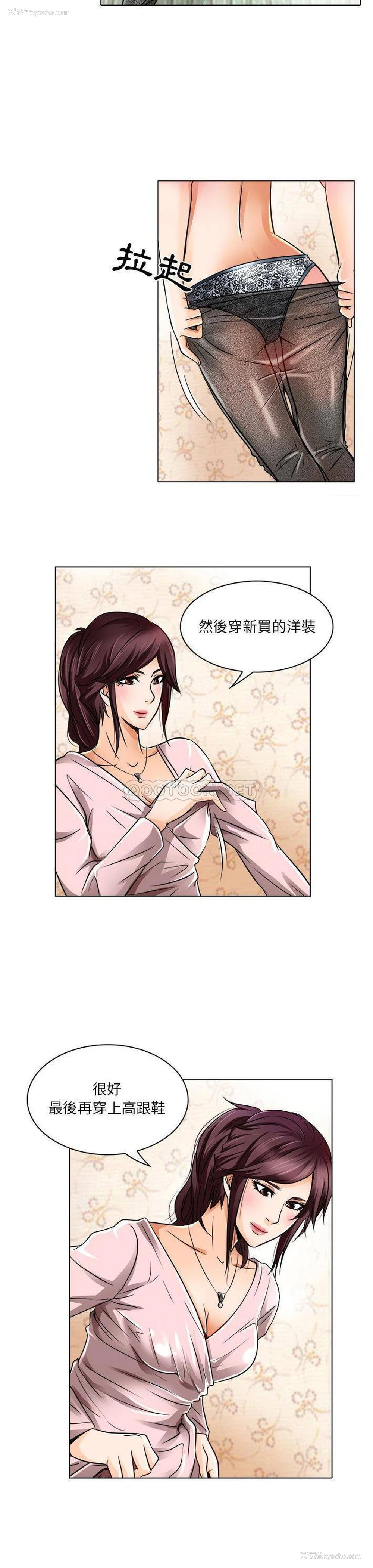 5P - 命中注定爱上你