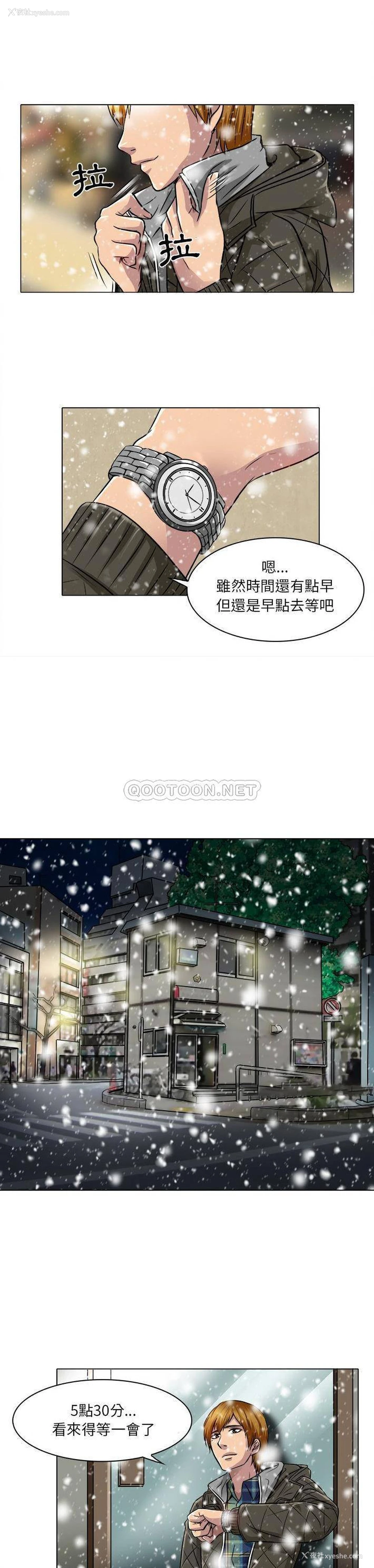 8P - 命中注定爱上你