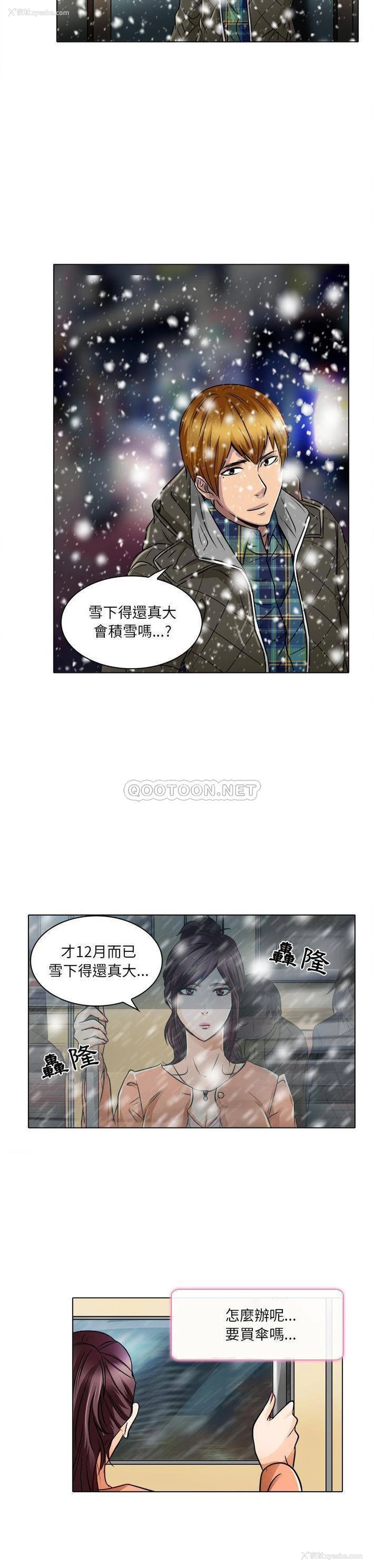 9P - 命中注定爱上你