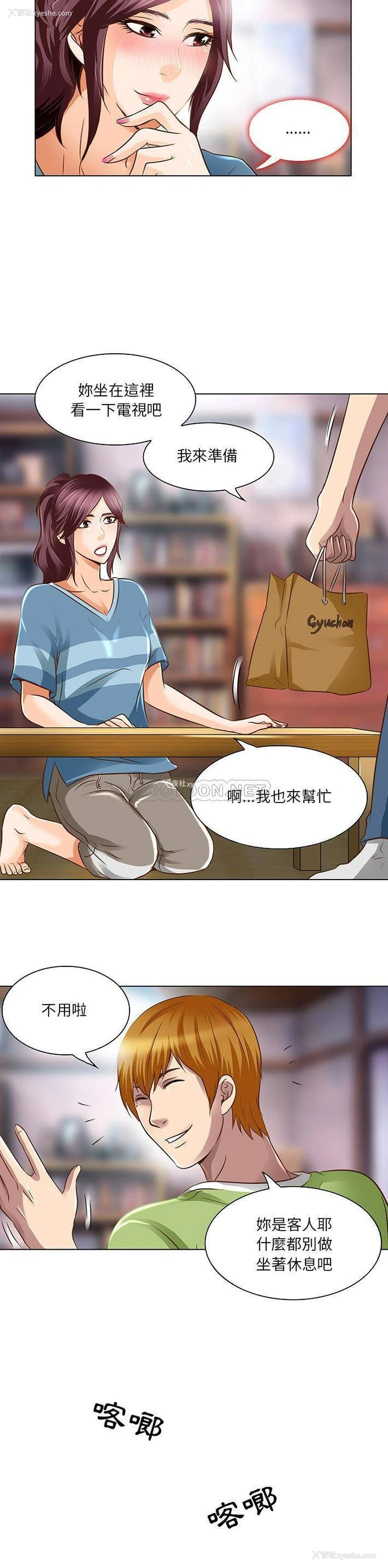 12P - 命中注定爱上你