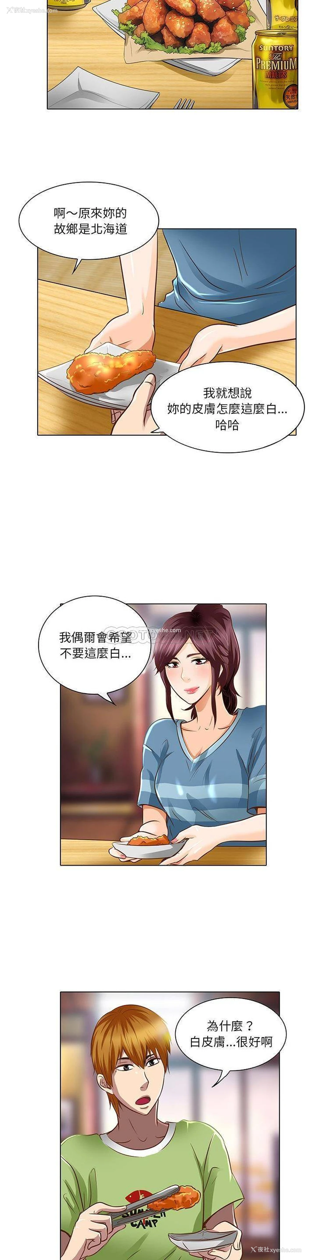 15P - 命中注定爱上你