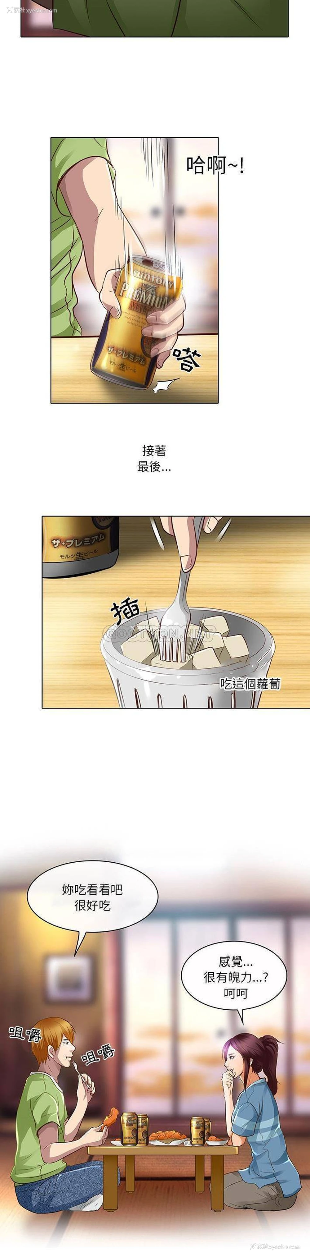 18P - 命中注定爱上你