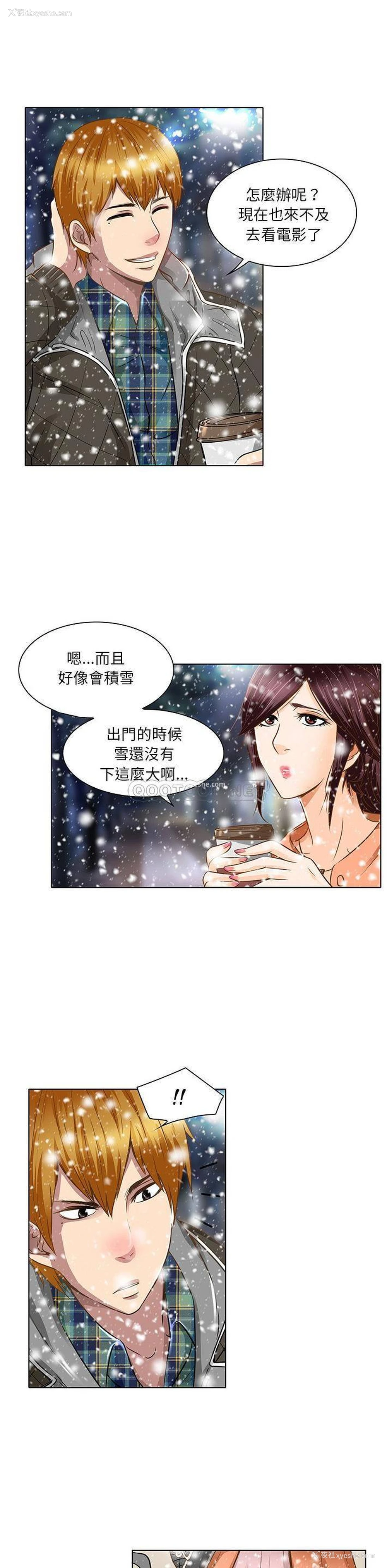 1P - 命中注定爱上你