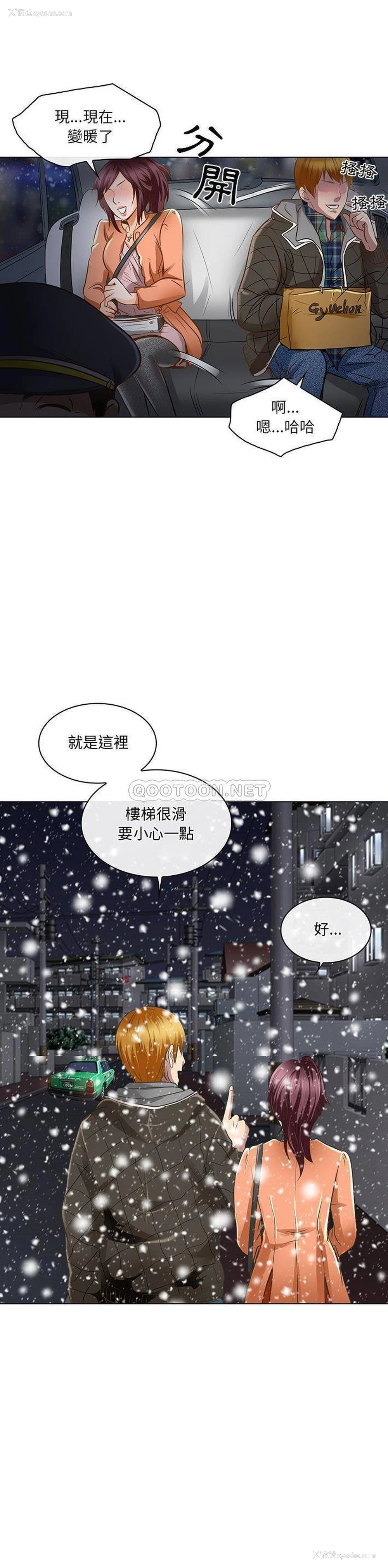 8P - 命中注定爱上你