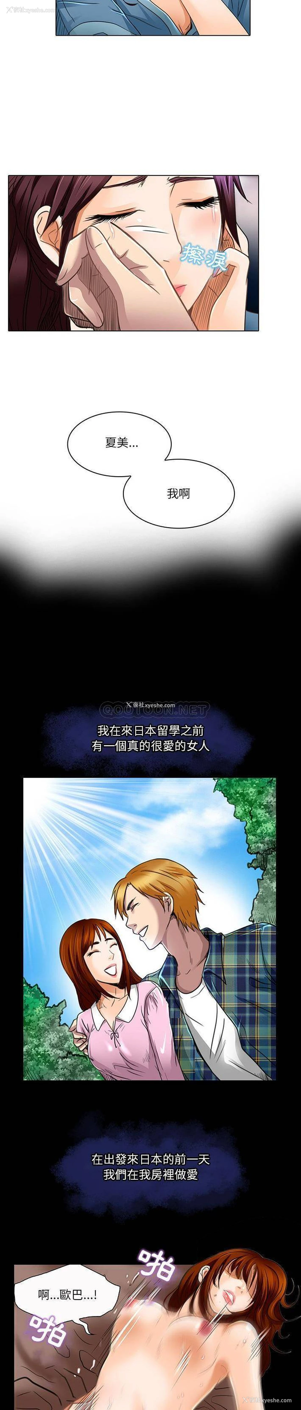 10P - 命中注定爱上你