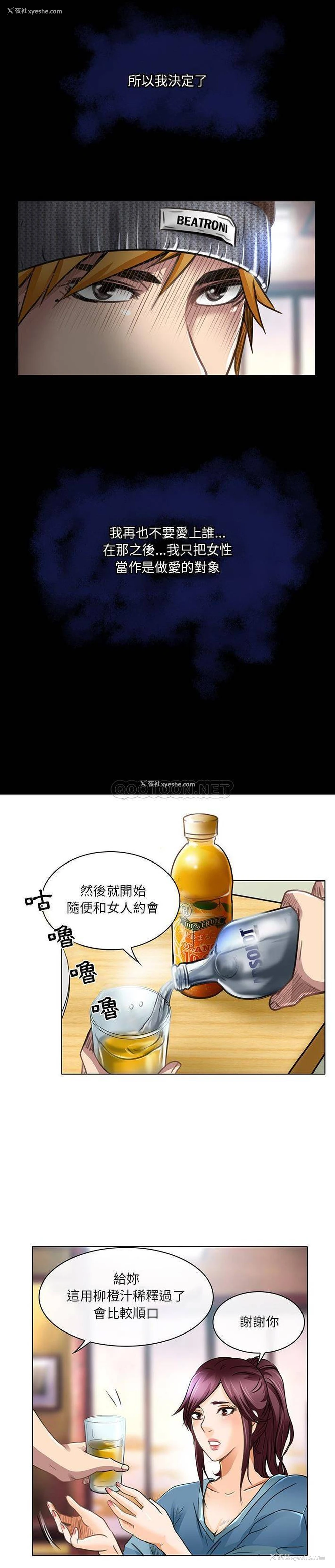 13P - 命中注定爱上你