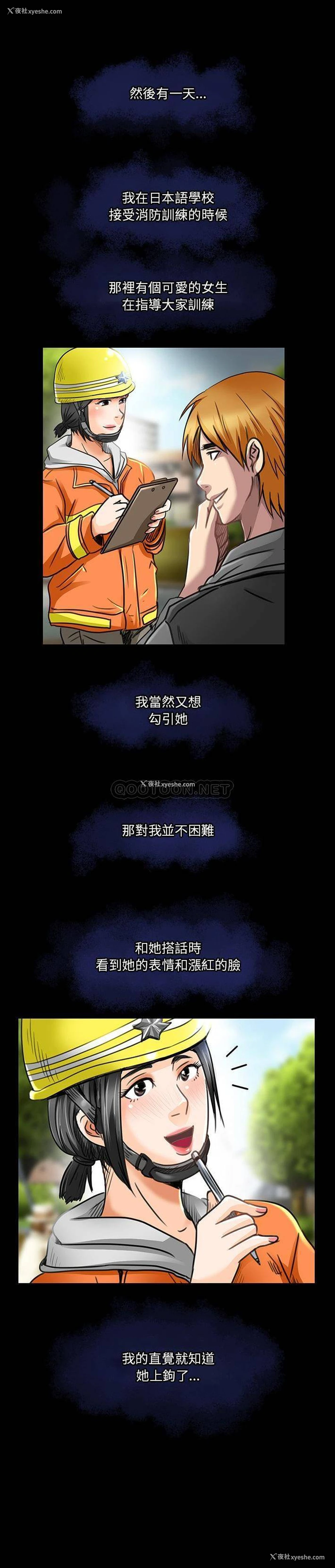 15P - 命中注定爱上你