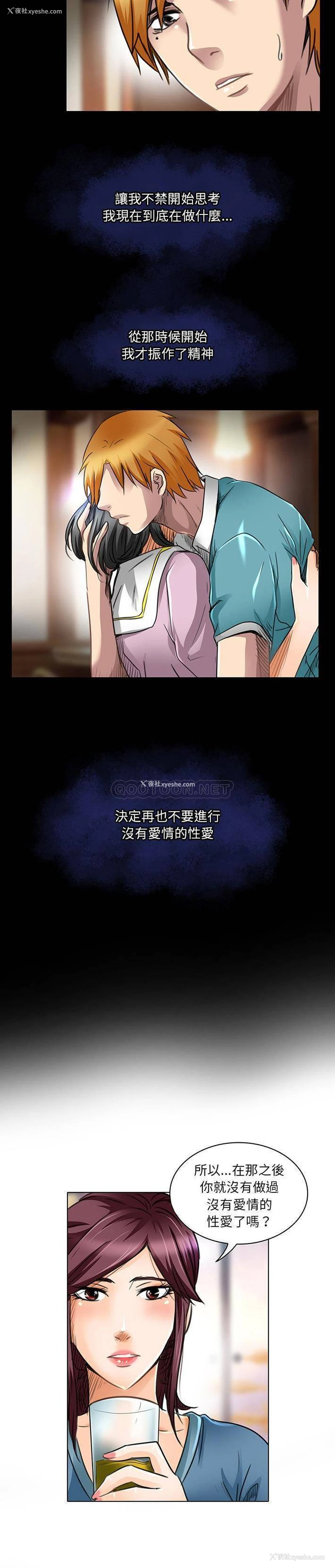 17P - 命中注定爱上你