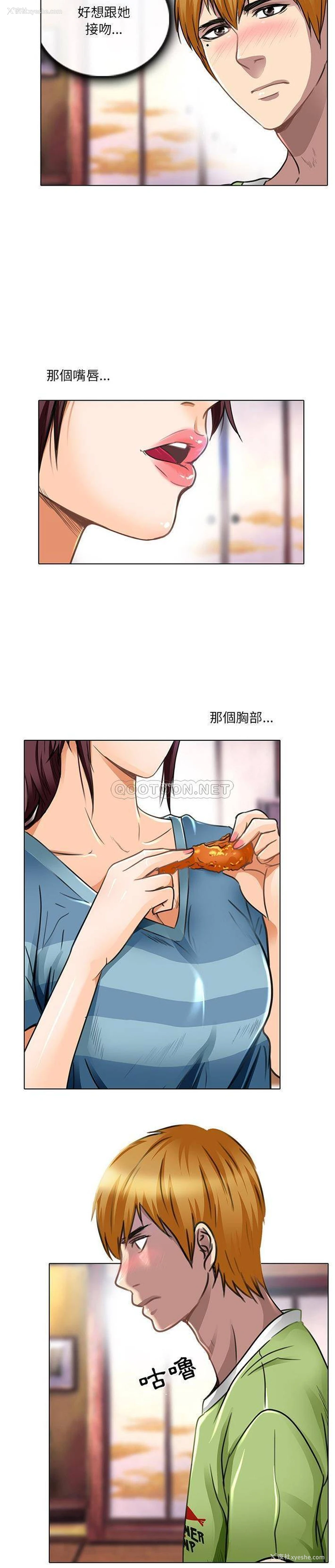 2P - 命中注定爱上你