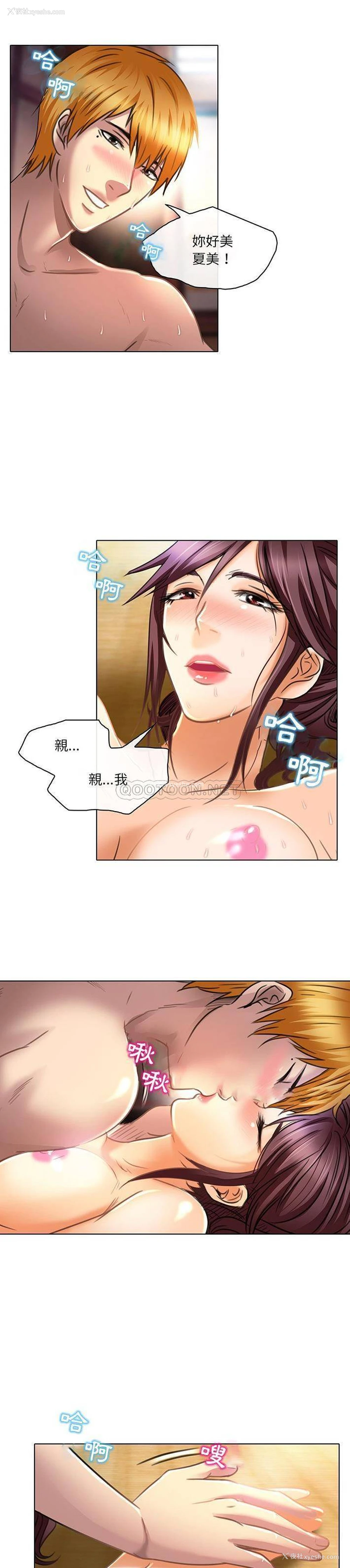 11P - 命中注定爱上你