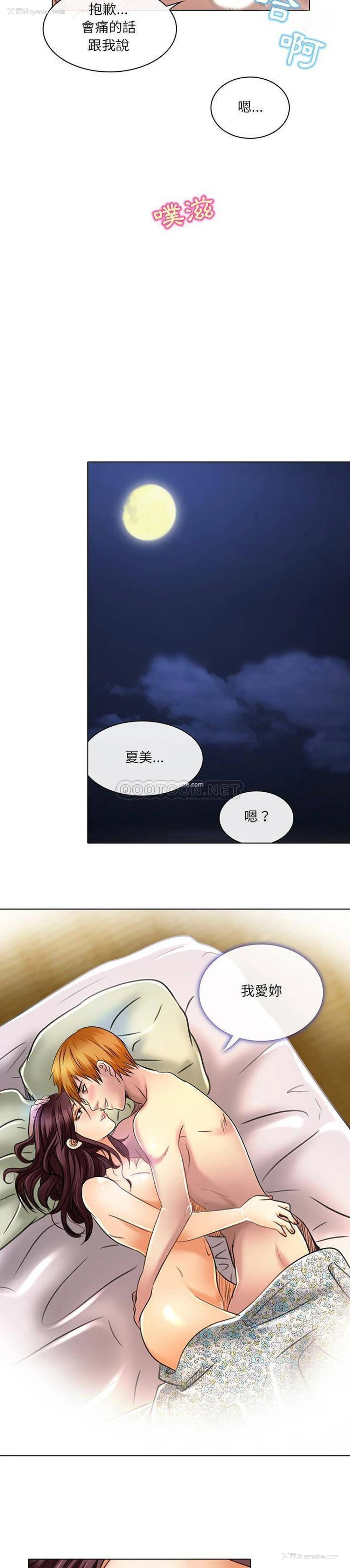 17P - 命中注定爱上你