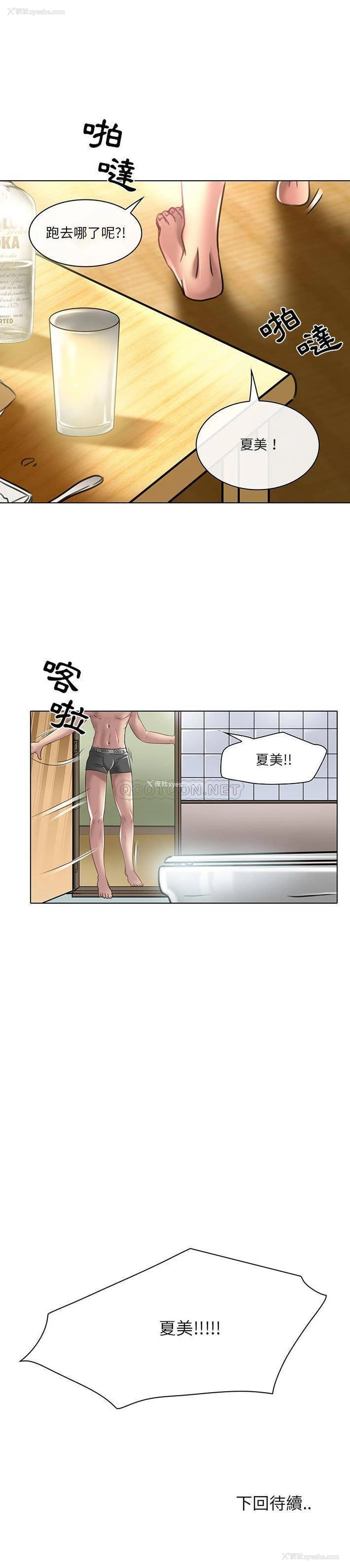 21P - 命中注定爱上你