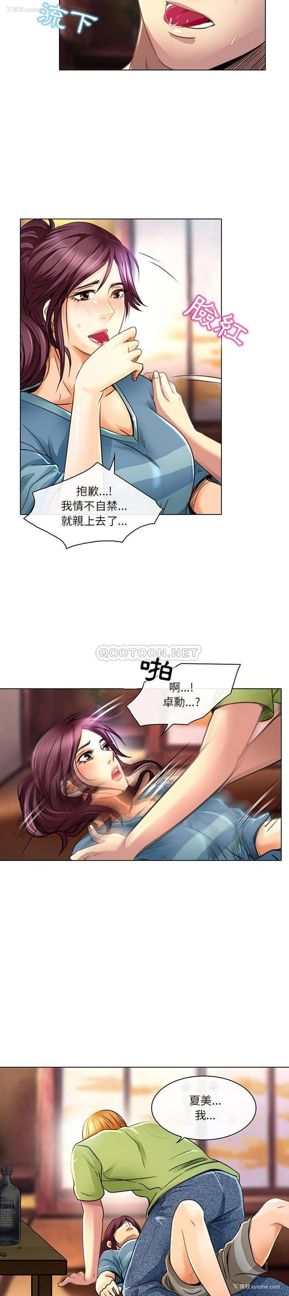 2P - 命中注定爱上你