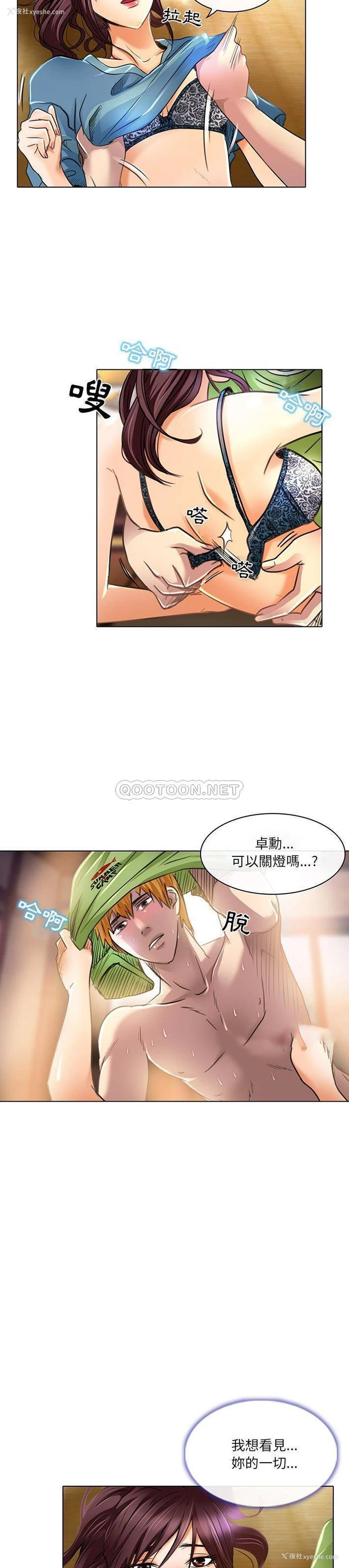 4P - 命中注定爱上你