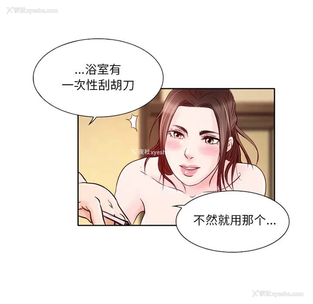 100P - 命中注定爱上你