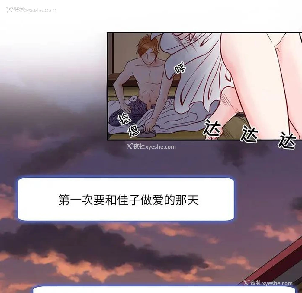 101P - 命中注定爱上你