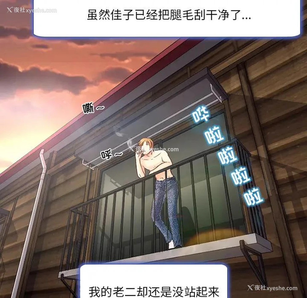 102P - 命中注定爱上你