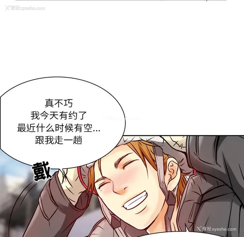 108P - 命中注定爱上你