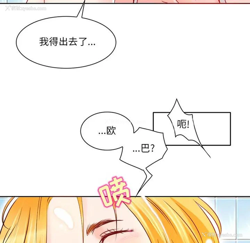 10P - 命中注定爱上你