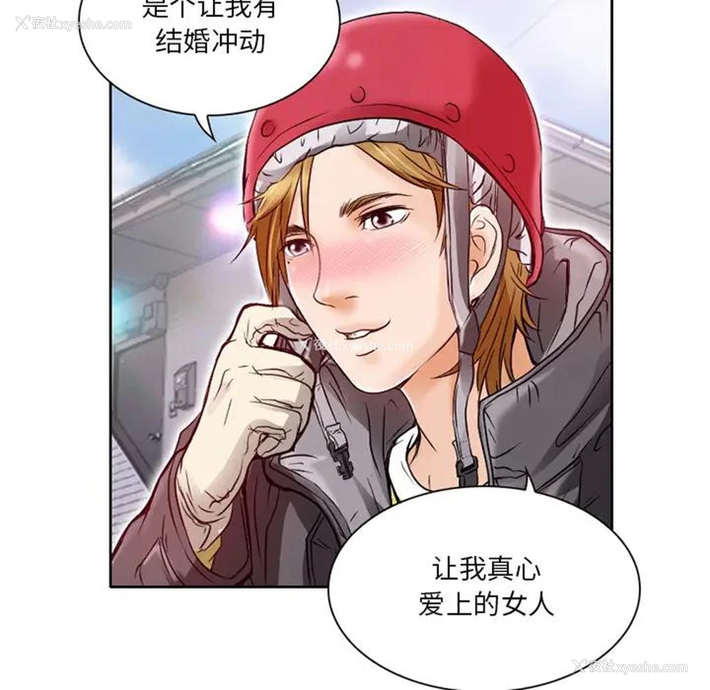 111P - 命中注定爱上你