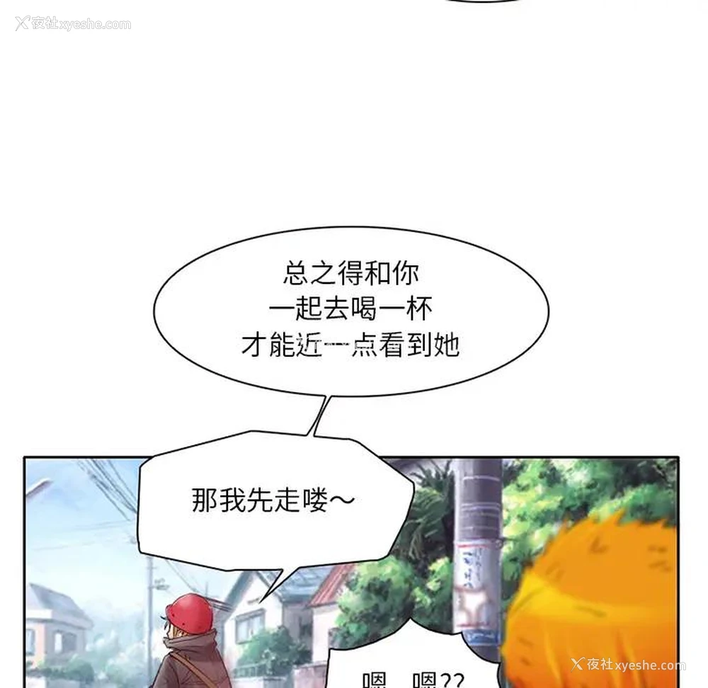 112P - 命中注定爱上你