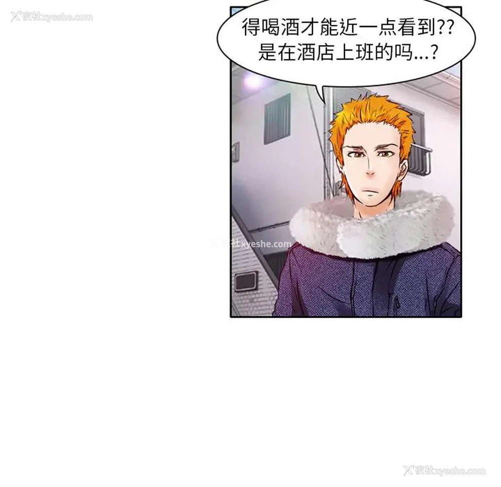 114P - 命中注定爱上你