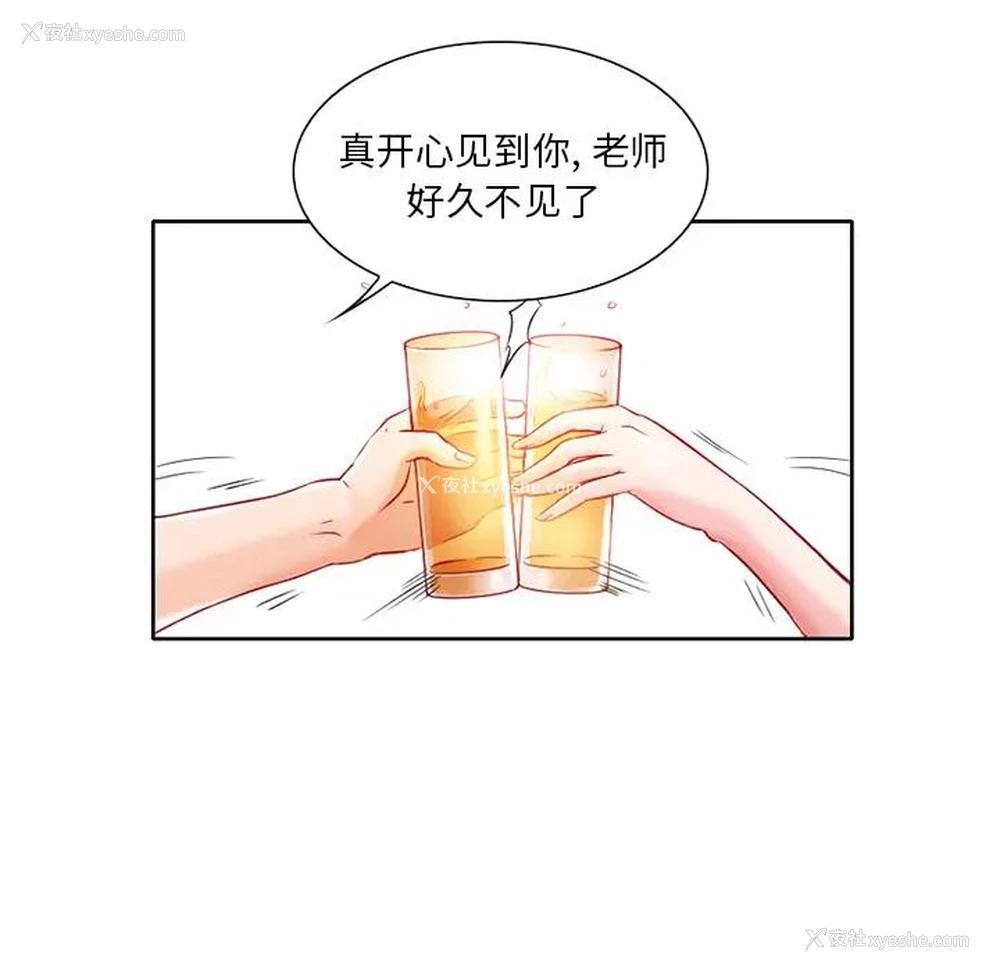 133P - 命中注定爱上你