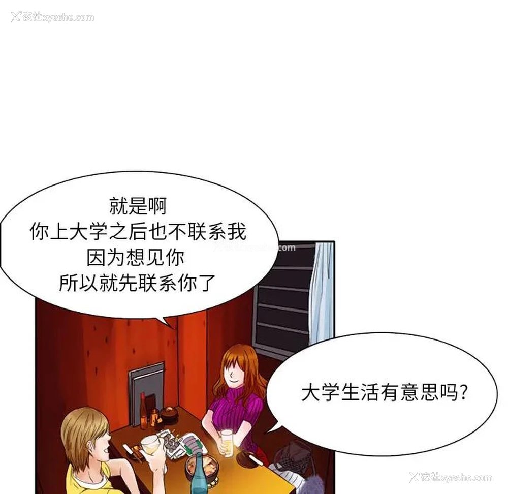 134P - 命中注定爱上你