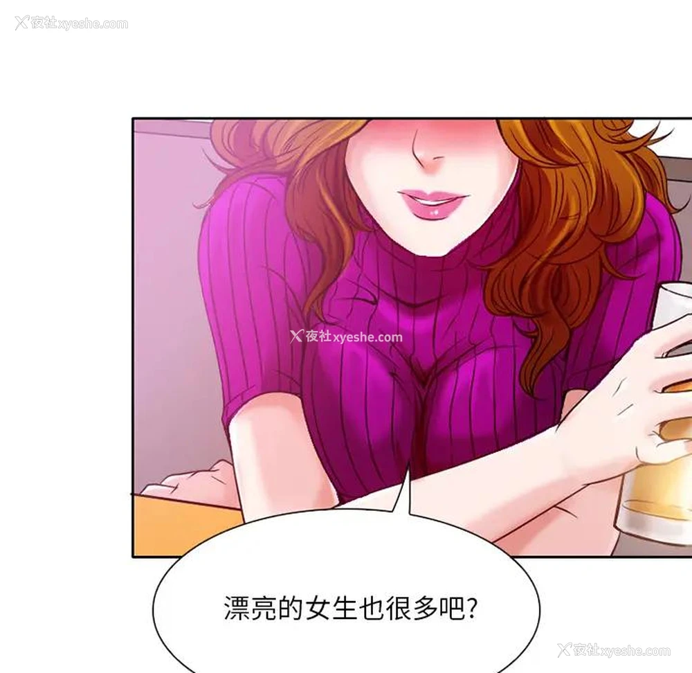 136P - 命中注定爱上你