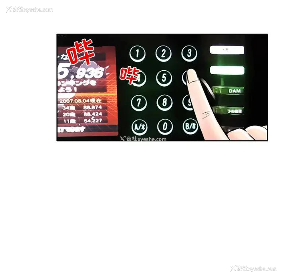 145P - 命中注定爱上你