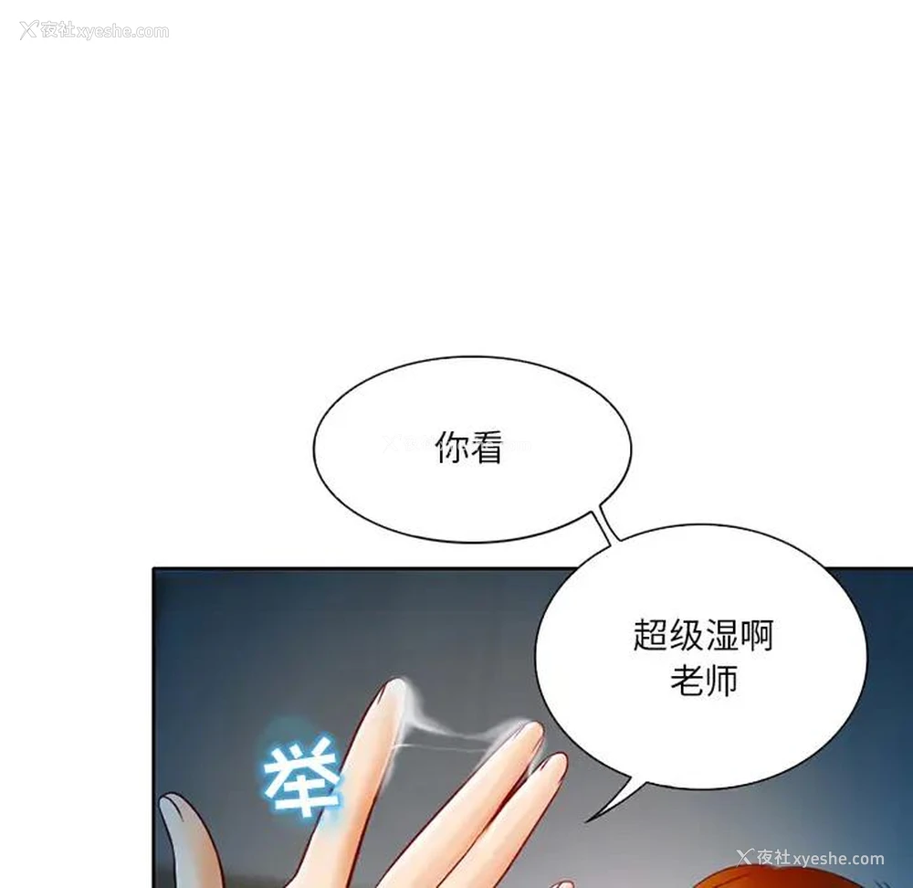 153P - 命中注定爱上你
