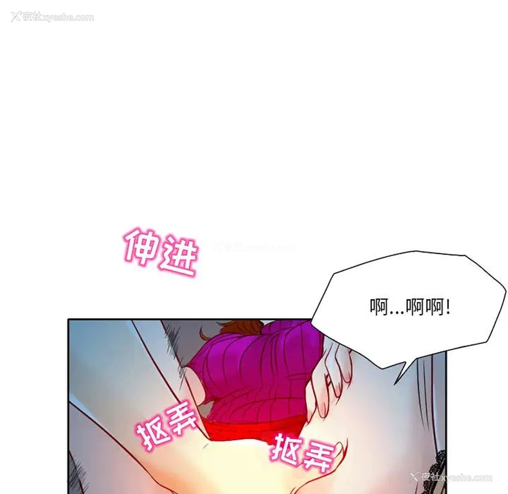 157P - 命中注定爱上你
