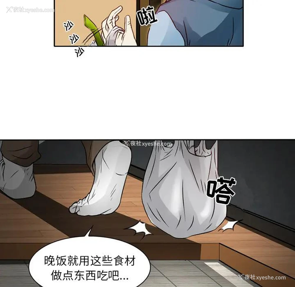 19P - 命中注定爱上你