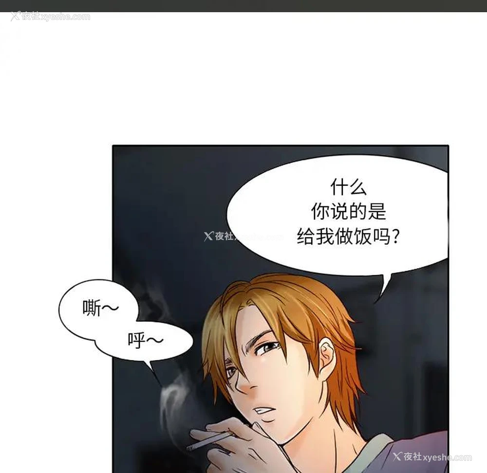 27P - 命中注定爱上你