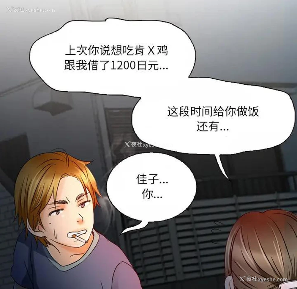 29P - 命中注定爱上你